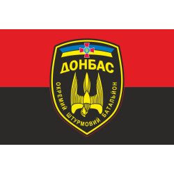 Прапор 46 ОШБ (окремий штурмовий батальйон) «Донбас» ЗСУ. Варіант-07