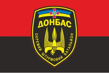 Флаг 46 ОШБ (отдельный штурмовой батальон) «Донбасс» ВСУ. Вариант-07 Флаг 46 ОШБ (отдельный штурмовой батальон) «Донбасс» ВСУ. Вариант-07