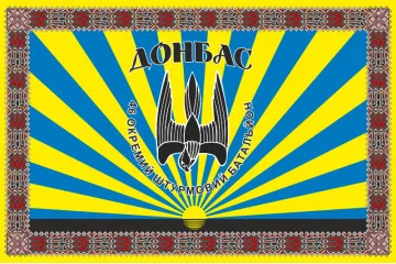 Флаг 46 ОШБ (отдельный штурмовой батальон) «Донбасс» ВСУ. Вариант-08 Флаг 46 ОШБ (отдельный штурмовой батальон) «Донбасс» ВСУ. Вариант-08