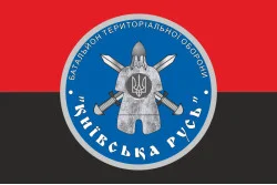 Прапор 11 БТрО «Київська Русь» ЗСУ. Варіант-08 Прапор 11 БТрО «Київська Русь» ЗСУ. Варіант-08