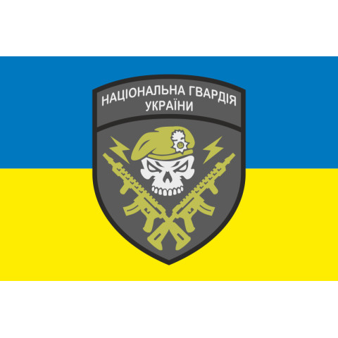 Флаг НГУ (Национальная гвардия Украины). Вариант-01 Флаг НГУ (Национальная гвардия Украины). Вариант-01