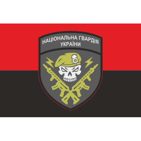 Флаг НГУ (Национальная гвардия Украины). Вариант-02 Флаг НГУ (Национальная гвардия Украины). Вариант-02