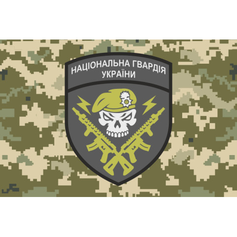 Флаг НГУ (Национальная гвардия Украины). Вариант-03 Флаг НГУ (Национальная гвардия Украины). Вариант-03