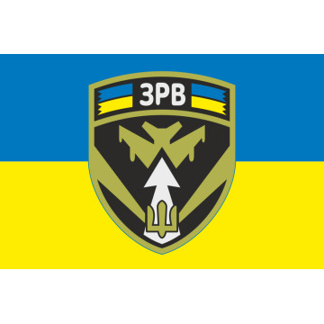 Флаг ЗРВ (Зенитно-ракетные войска) Украины. Вариант-01 Флаг ЗРВ (Зенитно-ракетные войска) Украины. Вариант-01