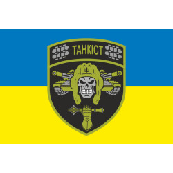 Флаг танкиста ВСУ. Вариант-06