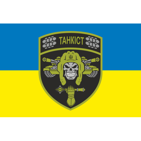 Флаг танкиста ВСУ. Вариант-06