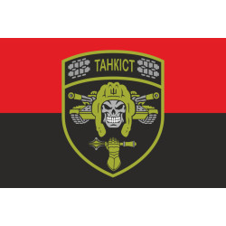 Флаг танкиста ВСУ. Вариант-07