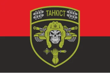 Прапор танкіста ЗСУ. Варіант-07 Прапор танкіста ЗСУ. Варіант-07