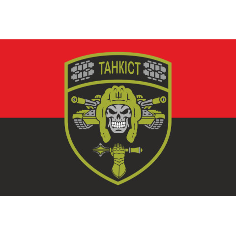 Флаг танкиста ВСУ. Вариант-07