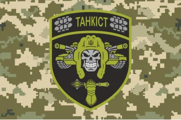 Прапор танкіста ЗСУ. Варіант-08 Прапор танкіста ЗСУ. Варіант-08