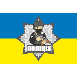 Флаг НПУ (Национальная полиция Украины). Вариант-02 Флаг НПУ (Национальная полиция Украины). Вариант-02