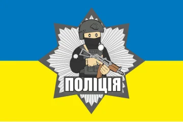 Прапор НПУ (Національна поліція України). Варіант-02 Прапор НПУ (Національна поліція України). Варіант-02