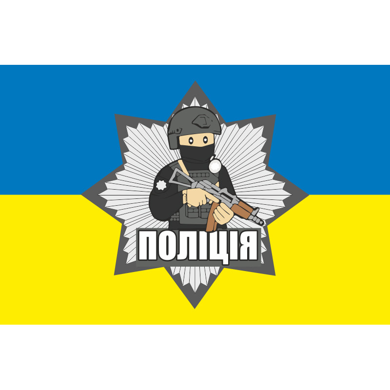 Флаг НПУ (Национальная полиция Украины). Вариант-02 Флаг НПУ (Национальная полиция Украины). Вариант-02