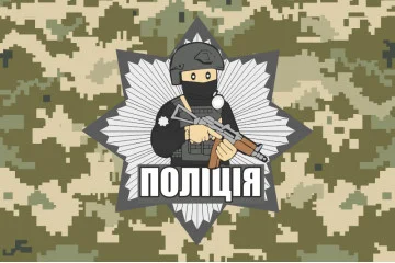 Прапор НПУ (Національна поліція України). Варіант-04 Прапор НПУ (Національна поліція України). Варіант-04