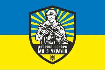 Прапор «Доброго вечора, ми з України». Варіант-07 Прапор «Доброго вечора, ми з України». Варіант-07