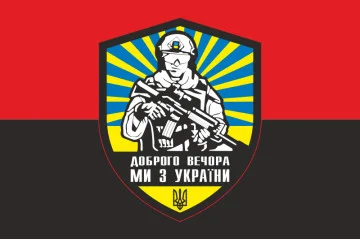 Прапор «Доброго вечора, ми з України». Варіант-08 Прапор «Доброго вечора, ми з України». Варіант-08