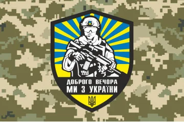 Прапор «Доброго вечора, ми з України». Варіант-09 Прапор «Доброго вечора, ми з України». Варіант-09