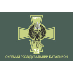 Прапор 74 ОРБ (окремий розвідувальний батальйон) ЗСУ. Варіант-06 Прапор 74 ОРБ (окремий розвідувальний батальйон) ЗСУ. Варіант-06