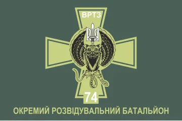 Флаг 74 ОРБ (отдельный разведывательный батальон) ВСУ. Вариант-06 Флаг 74 ОРБ (отдельный разведывательный батальон) ВСУ. Вариант-06