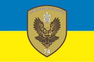 Флаг 74 ОРБ (отдельный разведывательный батальон) ВСУ. Вариант-07 Флаг 74 ОРБ (отдельный разведывательный батальон) ВСУ. Вариант-07