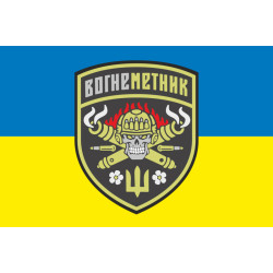 Прапор Вогнеметника ЗСУ. Варіант-01 Прапор Вогнеметника ЗСУ. Варіант-01