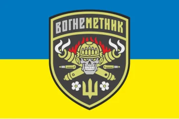 Флаг Огнеметчика ВСУ. Вариант-01 Флаг Огнеметчика ВСУ. Вариант-01