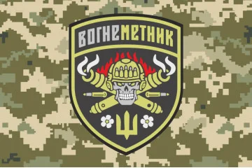 Флаг Огнеметчика ВСУ. Вариант-03 Флаг Огнеметчика ВСУ. Вариант-03