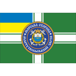 Прапор 23 ЗгМО (загін морської охорони) ДПСУ. Варіант-06
