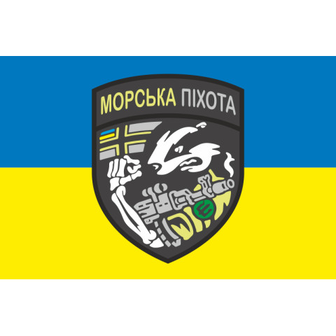Прапор Морської піхоти України. Варіант-01