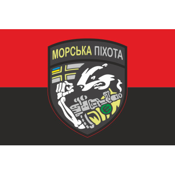 Прапор Морської піхоти України. Варіант-03 Прапор Морської піхоти України. Варіант-03