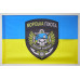 Прапор Морської піхоти України. Варіант-05