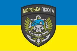 Флаг Морской пехоты Украины. Вариант-05 Флаг Морской пехоты Украины. Вариант-05