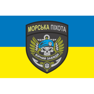 Прапор Морської піхоти України. Варіант-05 Прапор Морської піхоти України. Варіант-05
