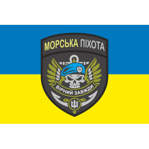 Прапор Морської піхоти України. Варіант-05