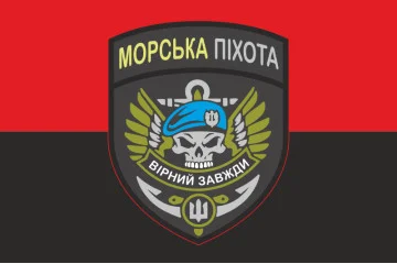 Флаг Морской пехоты Украины. Вариант-07 Флаг Морской пехоты Украины. Вариант-07