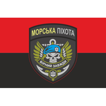 Прапор Морської піхоти України. Варіант-07 Прапор Морської піхоти України. Варіант-07