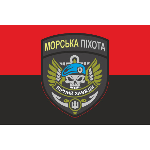 Прапор Морської піхоти України. Варіант-07