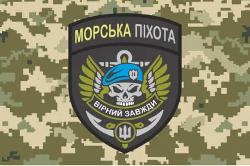 Флаг Морской пехоты Украины. Вариант-08 Флаг Морской пехоты Украины. Вариант-08