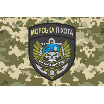 Прапор Морської піхоти України. Варіант-08 Прапор Морської піхоти України. Варіант-08