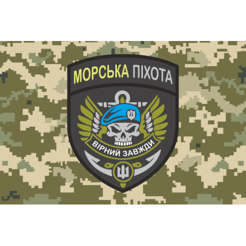 Прапор Морської піхоти України. Варіант-08