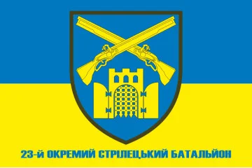 Прапор 23 ОСБ (окремий стрілецький батальйон) ЗСУ. Варіант-02 Прапор 23 ОСБ (окремий стрілецький батальйон) ЗСУ. Варіант-02