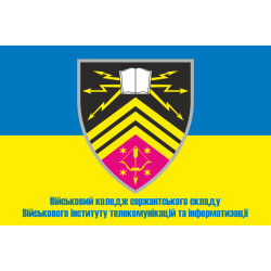 Флаг Военного колледжа сержантского состава ВИТИ. Вариант-03