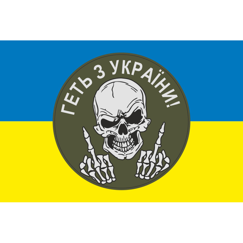 Флаг «Долой из Украины!». Вариант-01 Флаг «Долой из Украины!». Вариант-01