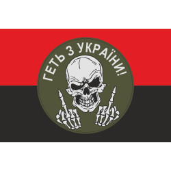 Прапор «Геть з України!». Варіант-02 Прапор «Геть з України!». Варіант-02