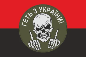 Прапор «Геть з України!». Варіант-02 Прапор «Геть з України!». Варіант-02