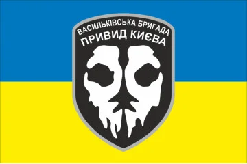 Прапор «Привид Києва». Варіант-05 Прапор «Привид Києва». Варіант-05