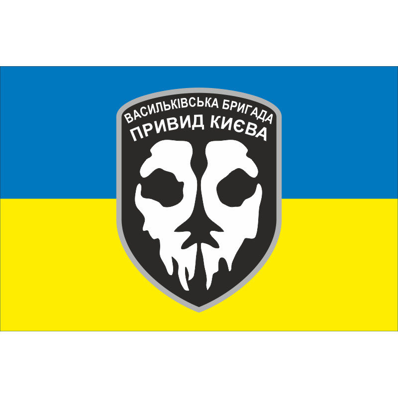Флаг «Призрак Киева». Вариант-05 Флаг «Призрак Киева». Вариант-05