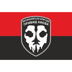 Флаг «Призрак Киева». Вариант-06 Флаг «Призрак Киева». Вариант-06