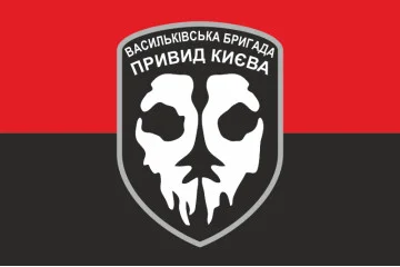 Прапор «Привид Києва». Варіант-06 Прапор «Привид Києва». Варіант-06