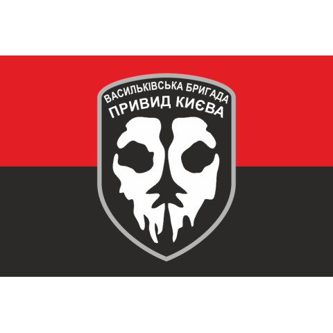 Флаг «Призрак Киева». Вариант-06 Флаг «Призрак Киева». Вариант-06